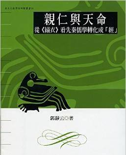 “愛(ài)”何以出現(xiàn)于直江兼續(xù)的頭盔之上？