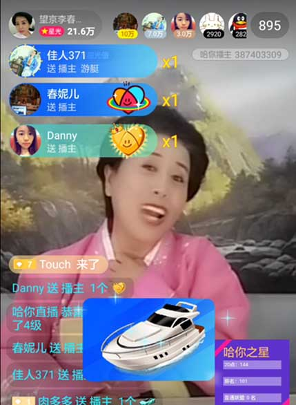 吳老二