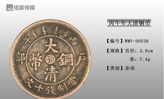 大清銅幣圖片及價(jià)格（附各版價(jià)格參考表）