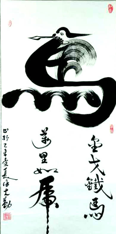 國(guó)家一級(jí)美術(shù)師：徐克勤