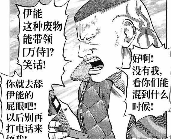 熱血高校萬侍帝國最強男人九頭神龍男，和坊屋春道巔峰一戰(zhàn)