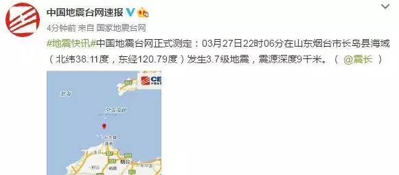 山東這是咋了？一個(gè)月地震13次！ 把大連人都嚇壞了！地震局急忙出面回應(yīng)！