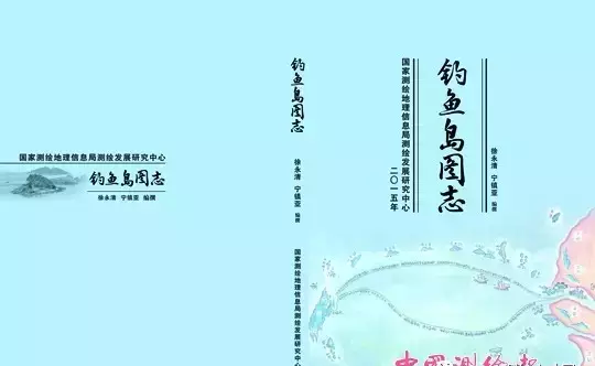 關注：關于釣魚島地圖的一些知識，你需要知道