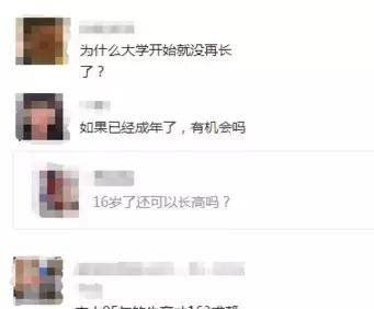 20歲了還能再長高嗎？后悔知道晚了！