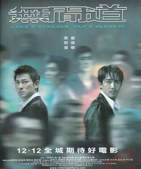 等不到《無間道4》，卻等來這部超熱血的內(nèi)地版《無間道》