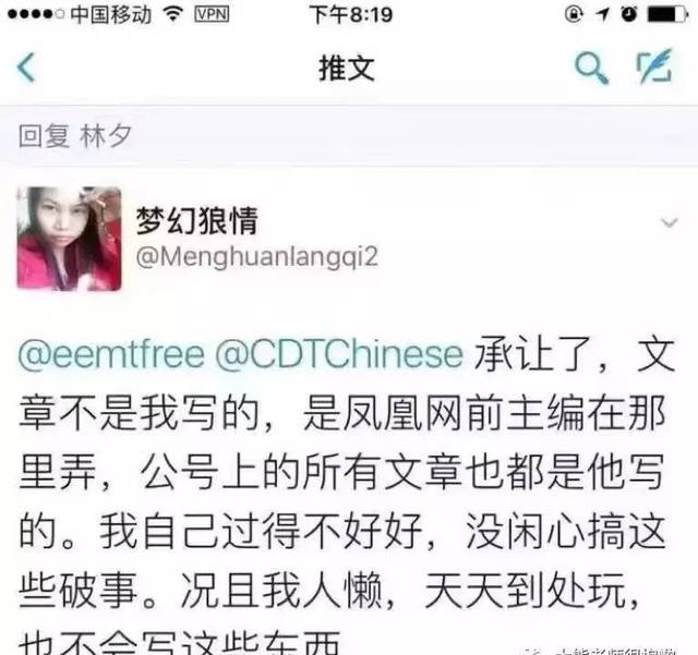 鳳姐事件背后的操縱者到底是誰?