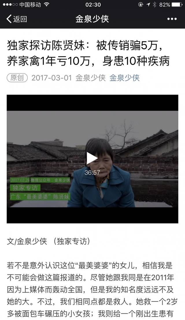 探訪陳賢妹：被傳銷騙5萬(wàn)精神恍惚，身患10種疾病