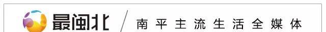 南平的八大特產(chǎn)居然是它們？？？