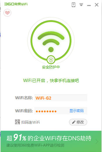 WiFi熱點軟件哪個好？推薦五款好用的WiFi熱點軟件