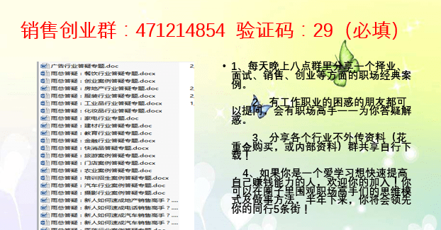 房地產(chǎn)銷售技巧和方法揭秘：新手如何做好銷售