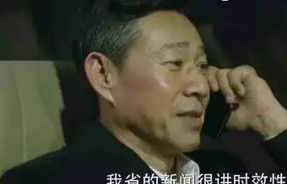 記者都是左手撈人右手賣情報(bào)？——以“新聞的名義”看《人民的名義》之一