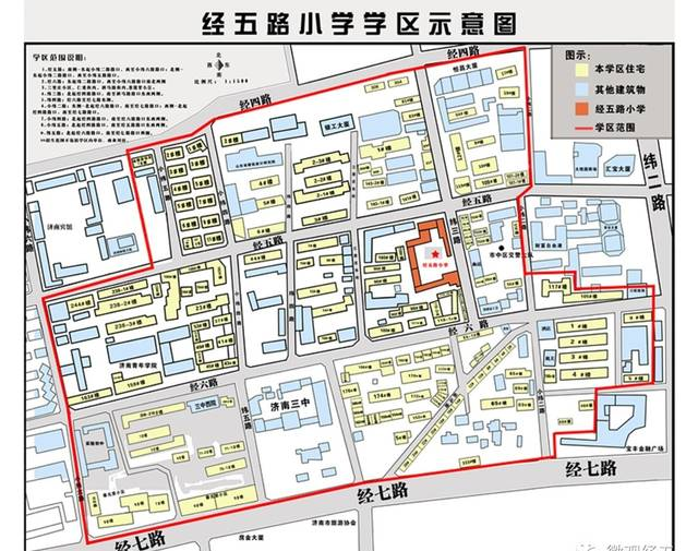 濟(jì)南市經(jīng)五路小學(xué)2017年招生公告