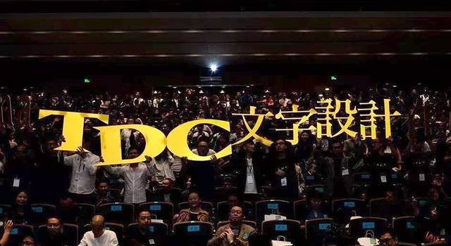 China TDC 2017 丨全球第四個(gè)TDC，就在深圳