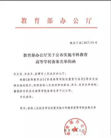 【喜訊】安徽人口職業(yè)學(xué)院正式更名為安徽衛(wèi)生健康職業(yè)學(xué)院