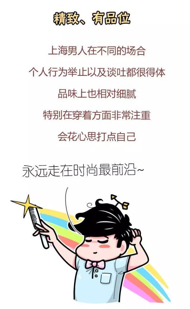 嫁給極品上海好男人是一種怎樣的體驗