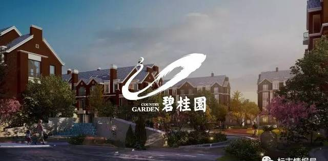 “碧桂園”升級品牌LOGO