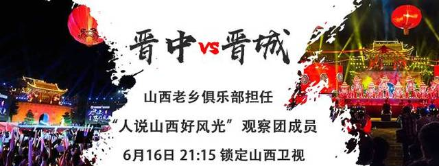 山西一共3個，平順就占了2個！美死外地人！