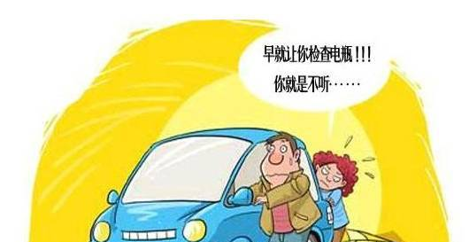 為什么你的車(chē)一兩年就得換電瓶，我的就能用5年？