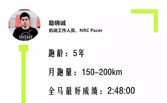 從業(yè)余跑者到馬拉松Pacer，追求的到底是什么？