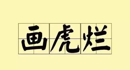 返銀網(wǎng)