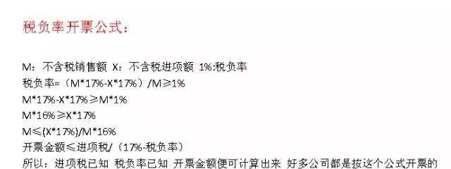 各行業(yè)稅負及計算公式大全