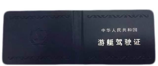 【航海知識(shí)】在中國(guó)如何考取“游艇駕照”