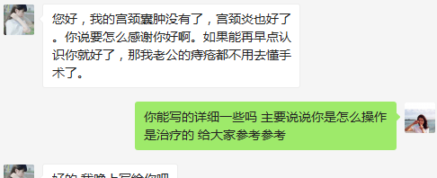 告訴你宮頸囊腫該怎么治療？