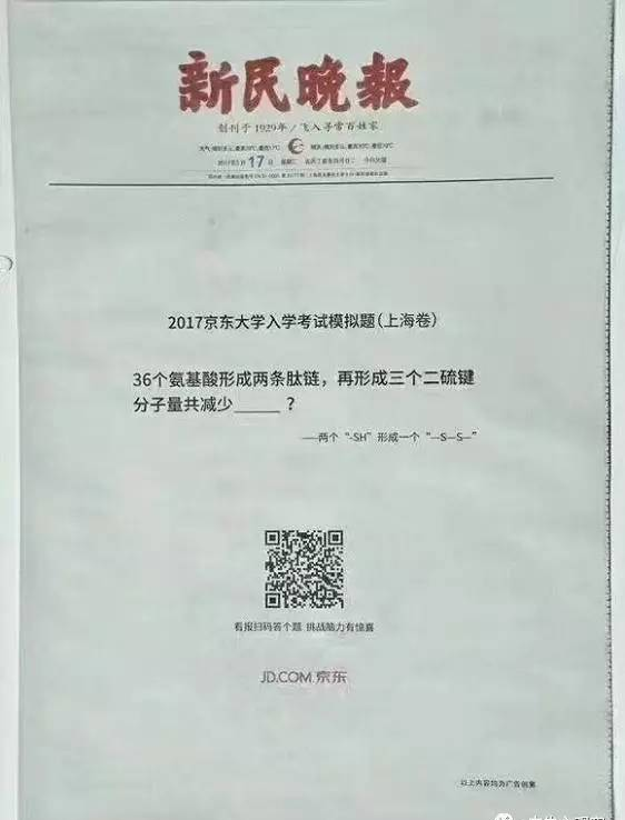 京東618，把所有流行的廣告套路都玩了一遍