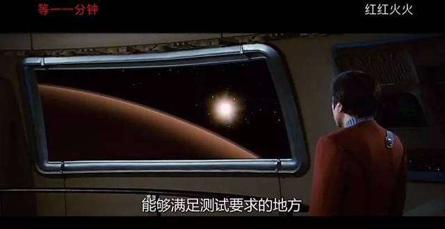 20張圖帶你看完《星際迷航2可汗之怒》！