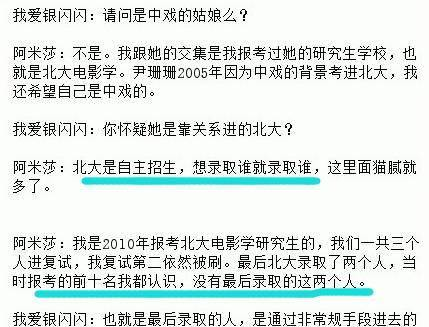 炒同性，罵老公ex死得好，噴吳京的尹珊珊太惡毒！