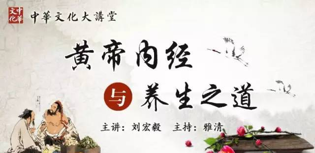 《黃帝內(nèi)經(jīng)》與養(yǎng)生之道：第20集 男子養(yǎng)生（三）