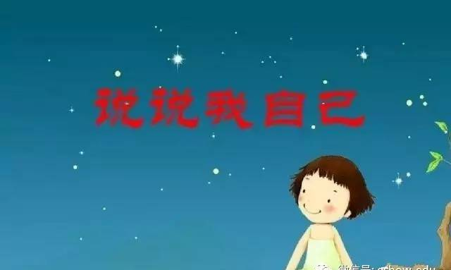 面試時自我介紹怎么說才算好