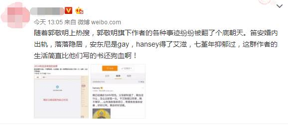 郭敬明旗下作者劣跡被扒光，笛安婚內(nèi)劈腿，hansey得艾滋病