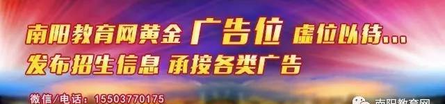 【發(fā)布】2017年新野一高預(yù)錄名單公示！