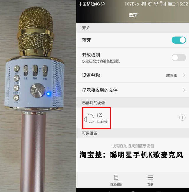 k歌話筒怎么連接手機(jī)？手機(jī)k歌麥克風(fēng)怎么用？
