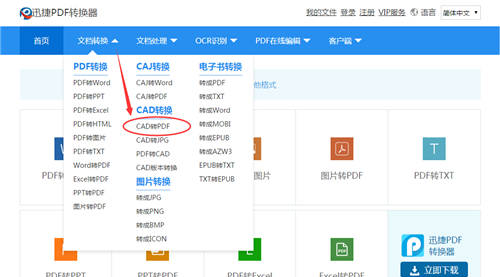 如何將cad轉換成pdf？cad轉pdf的兩種方法