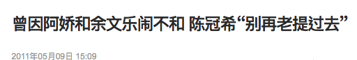 陳冠希和余文樂，17年的相惜與相殺