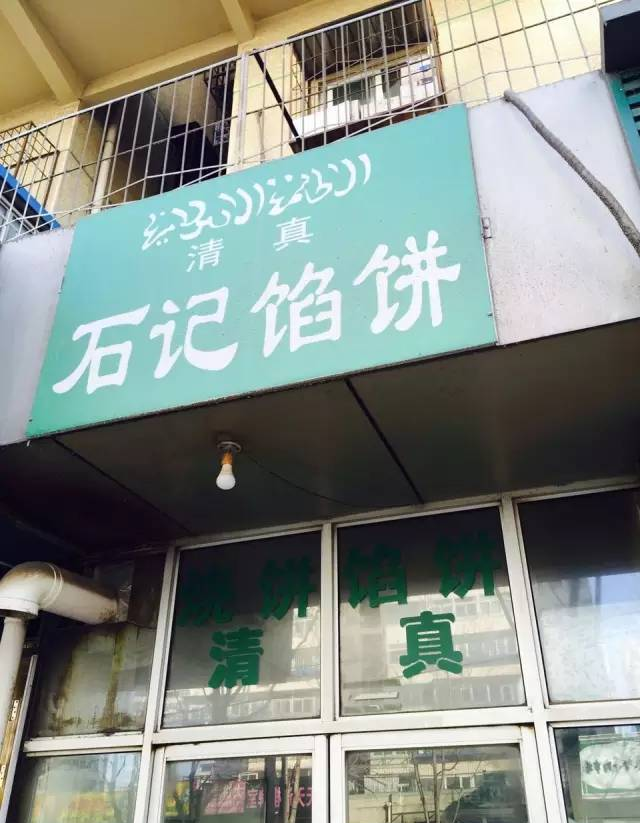 北京牛街美食攻略，全京城最好的清真小吃全在這