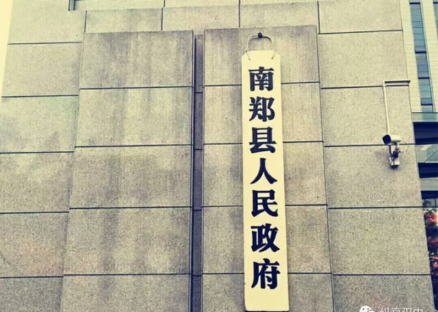 你好！南鄭區(qū)！