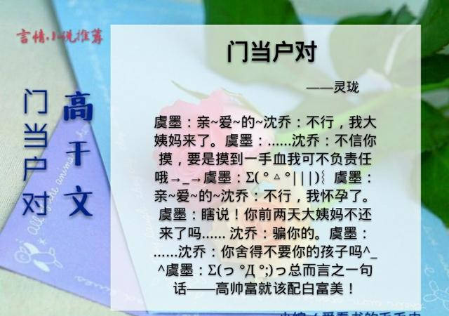 5本高品質雙高干文推薦，青梅竹馬，門當戶對，水到渠成的愛情