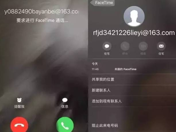 很多人都接到FaceTime電話，請(qǐng)一定要這樣做！