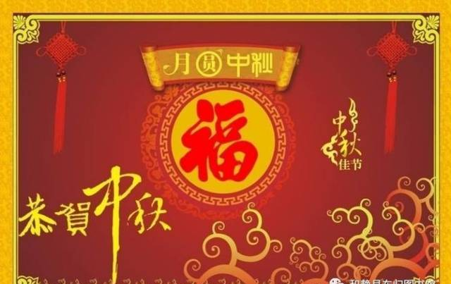 中秋節(jié)簡(jiǎn)介