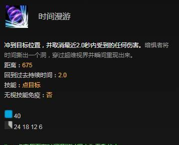 【英雄攻略】虛空假面-時(shí)間的主宰者