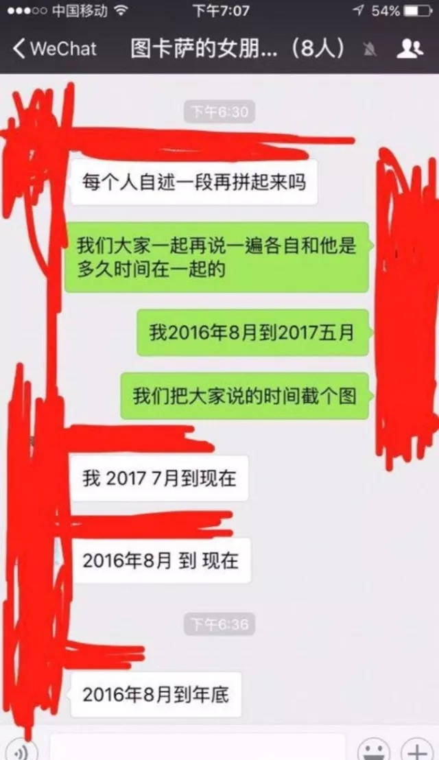 LOL解說TT借游戲名義騙炮8名女網(wǎng)友，G2小還讓拍果照？