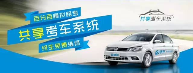 駕考技巧：學(xué)車技巧科目二都練了三個月，終于過了科目二，分享心得！