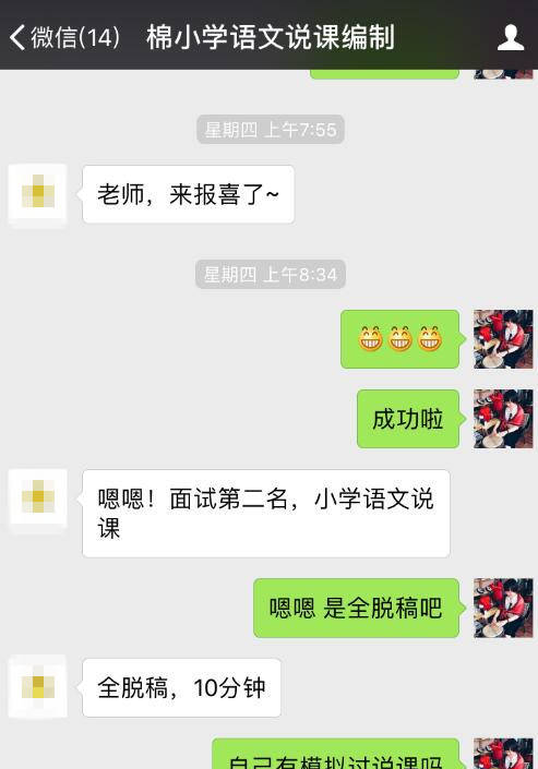 小學(xué)語文10分鐘說課面試，脫稿說課！說課稿最重要是教學(xué)過程！視頻才是亮點(diǎn)！