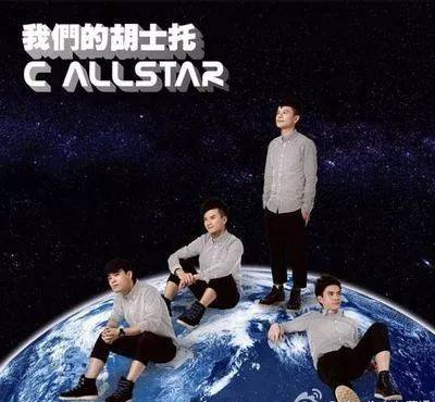 C AllStar 休團(tuán)前最后一次演唱會(huì)，彼此說好不能哭沒想到卻哭到收不到聲！