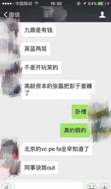 彭于晏一開微博，發(fā)現(xiàn)自己是gay