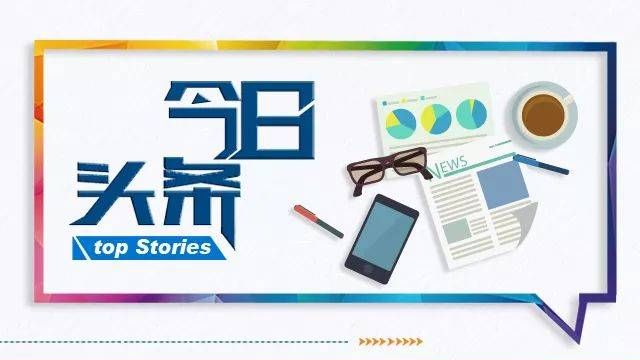 朋友圈刷屏！央行宣布投放7萬(wàn)億，人民幣將貶值2%？假的！