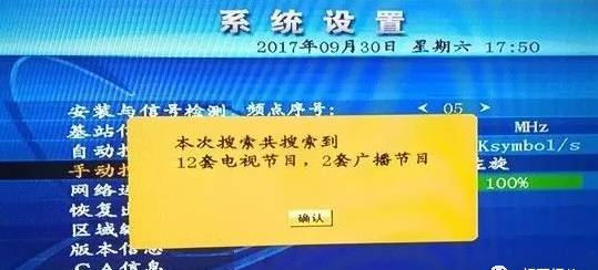 可接收中星9A的節(jié)目后，一位安裝師傅這樣做了......